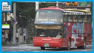 アジア大会期間中に名古屋を周遊する観光バス｢あいち･なごやオープントップバス｣運行  “夜のバス”を目玉に 9月18日~10月24日まで