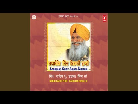 Sadhsang Chint Birani Chadi