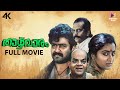 Thazhvaram Malayalam Full Movie 4K Remastered English Subtitles Mohanlal Bharathan MT