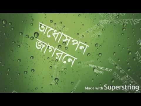 কোনো এক শ্রাবণে ।। Kono Ek Srabone - Recall Band Lyrics Video HD 1080p