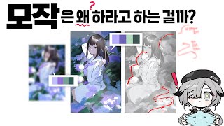 模写をなぜするのかわからないのならば？！模写の効果と方法！！