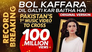 Bol Kaffara Kya Hoga Complete Song Extended  Parlo