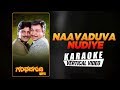 Naavaduva Nudiye Kannada Nudi Karaoke Gandhada Gudi 2 Shivarajkumar Rajkumar Rajan Nagendra