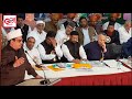 ALL INDIA RAYEEN-BAGHBAN CONFERENCE AT PUNE BY PRESIDENT ILYAS SETH BAGHBAN