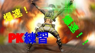 月曜日のエーペックス　⊷楽しいペックス⊷【ApexLegend】