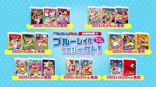 映画クレヨンしんちゃん 30周年記念★第1作～第19作ブルーレイ化！しんのすけ、みさえが名シーンを振り返る「オラが大活躍！」WEB CM