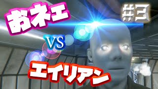 【ゲーム実況】おネエVSエイリアン 最強はどっち！？Part.3【Alien Isolation】