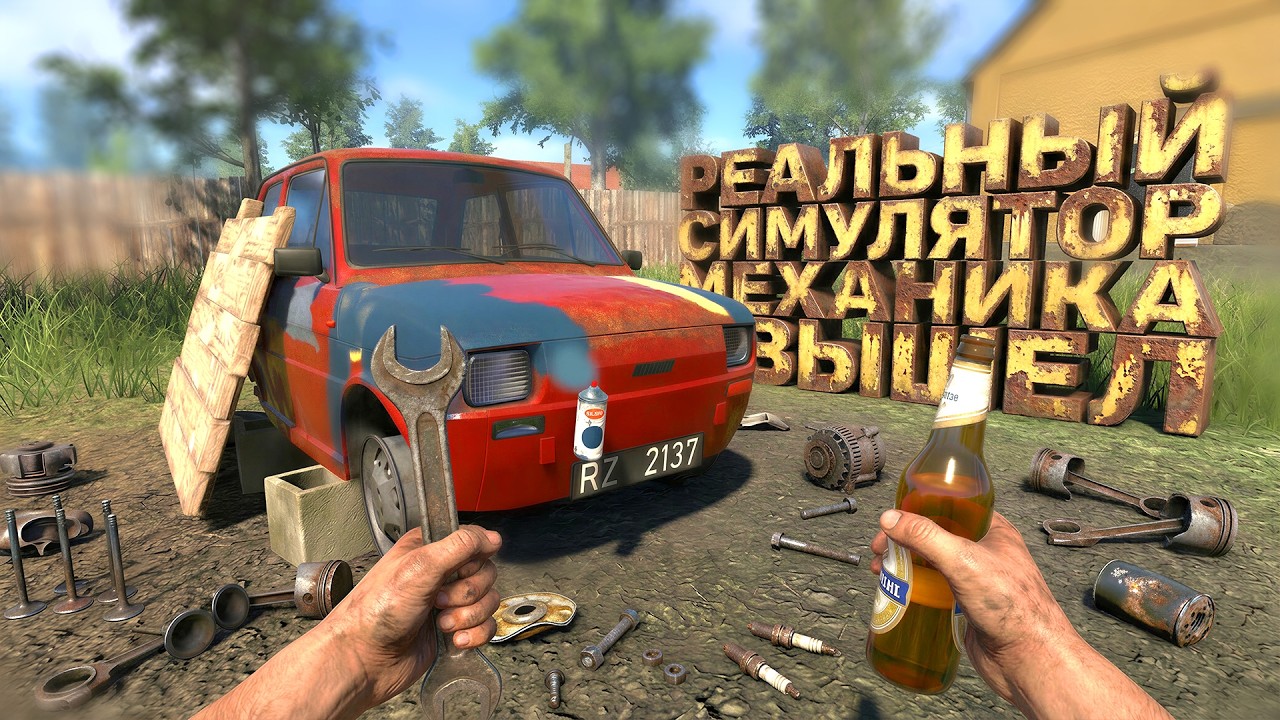 РЕАЛИСТИЧНЫЙ СИМУЛЯТОР МЕХАНИКА ВЫШЕЛ В STEAM! - Cheap Car Repair