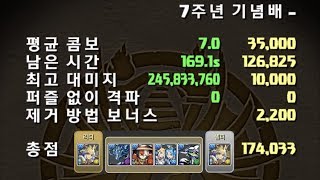 [7주년 기념배] 치린 고정 pt. (174033점)