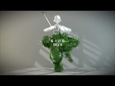 和尚身上生长植物（maya+mash+arnold）