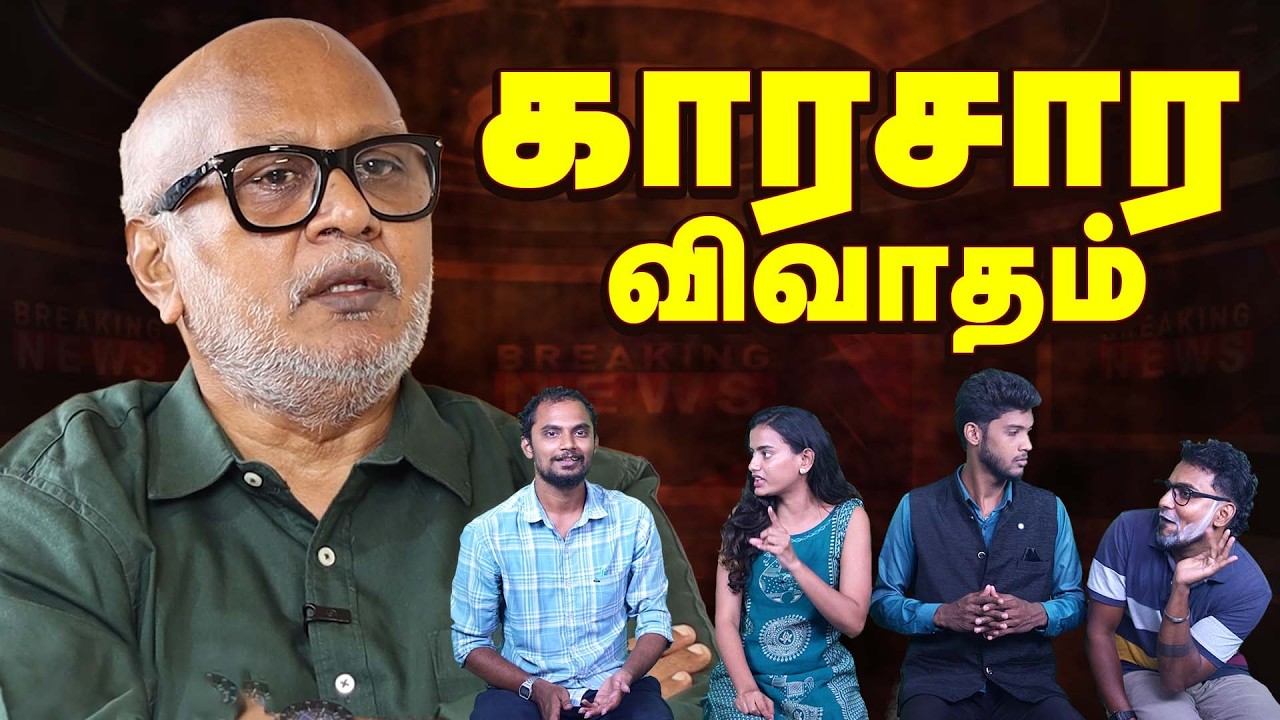 பிரபல அரசியல் விமர்சகரின் விவாத நிகழ்ச்சி| Journalist Mani | Thala