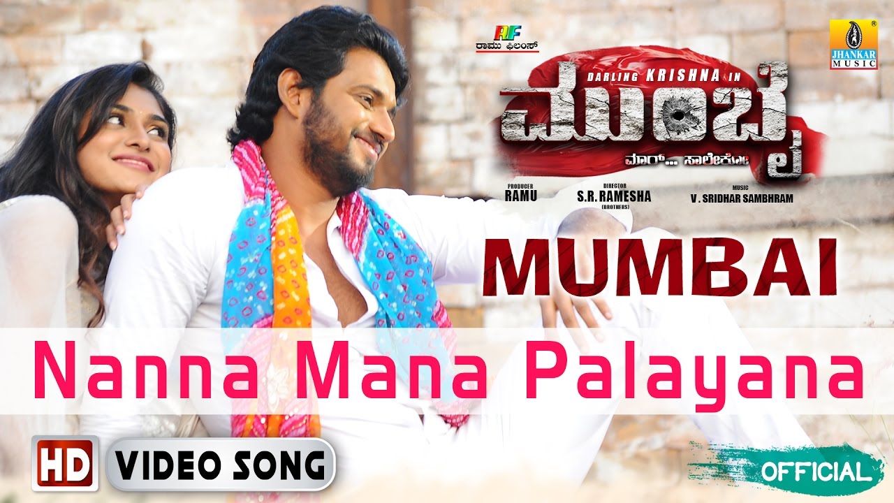 Nanna Mana Palayana Lyrics  | Mumbai | Darling Krishna, Teju | Anuradha Bhat, Santosh Venky | V Sridhar Sambhram