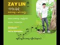 Ko Ko Yae Pyo Pyo ZAY LIN