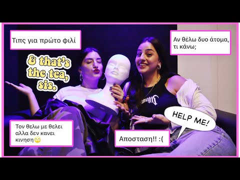 ΛΥΝΟΥΜΕ ΤΑ ΕΡΩΤΙΚΑ ΣΑΣ ft. Ellize | Kallisti Bee