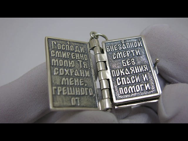 Срібна ладанка "Молитва водія" 3100479 Відео огляд