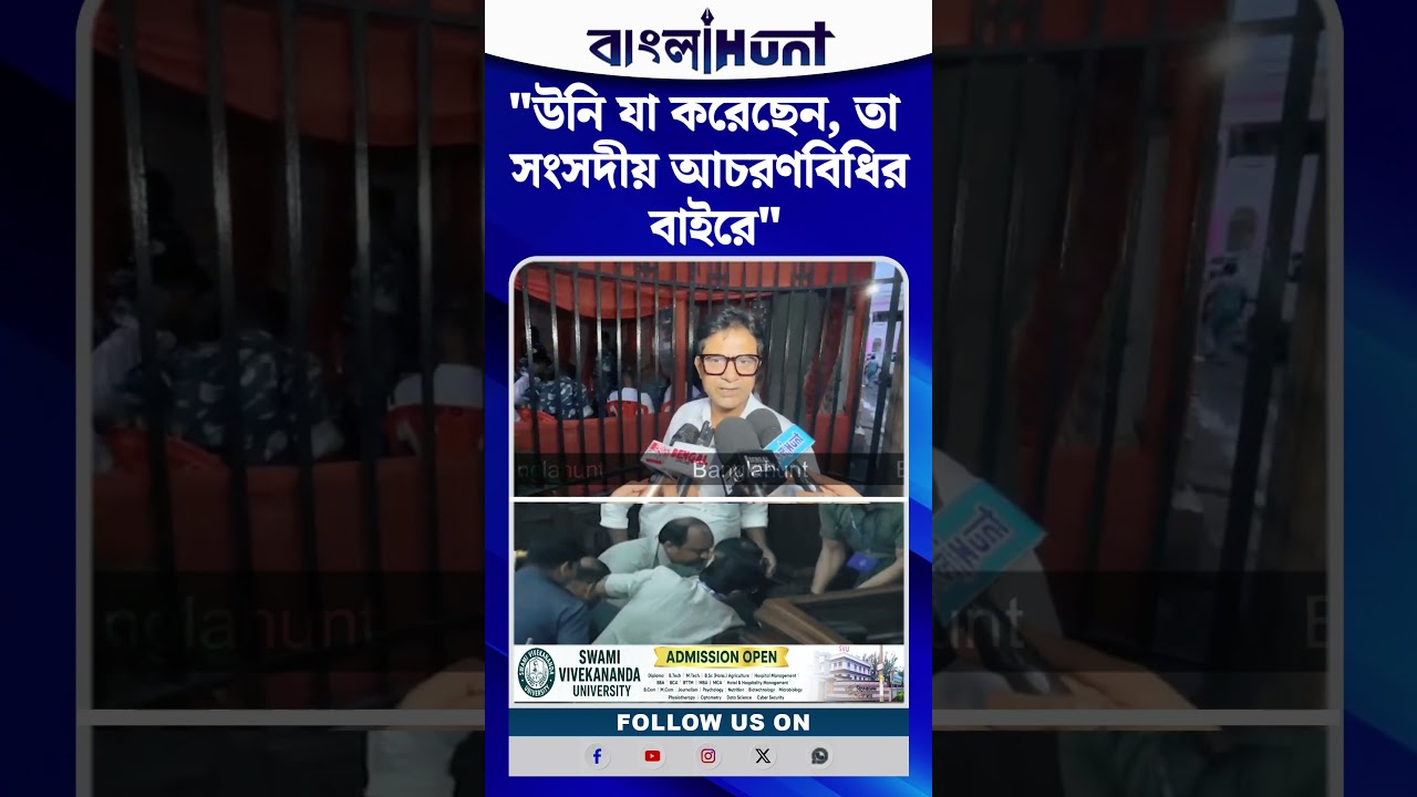 "উনি যা করেছেন, তা সংসদীয় আচরণবিধির বাইরে"—কুণাল ঘোষ ইস্যুতে বিস্ফোরক মোস্তাফিজুর রহমান