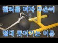여자가 두손으로 매달려도 팔씨름 못이기는 이유