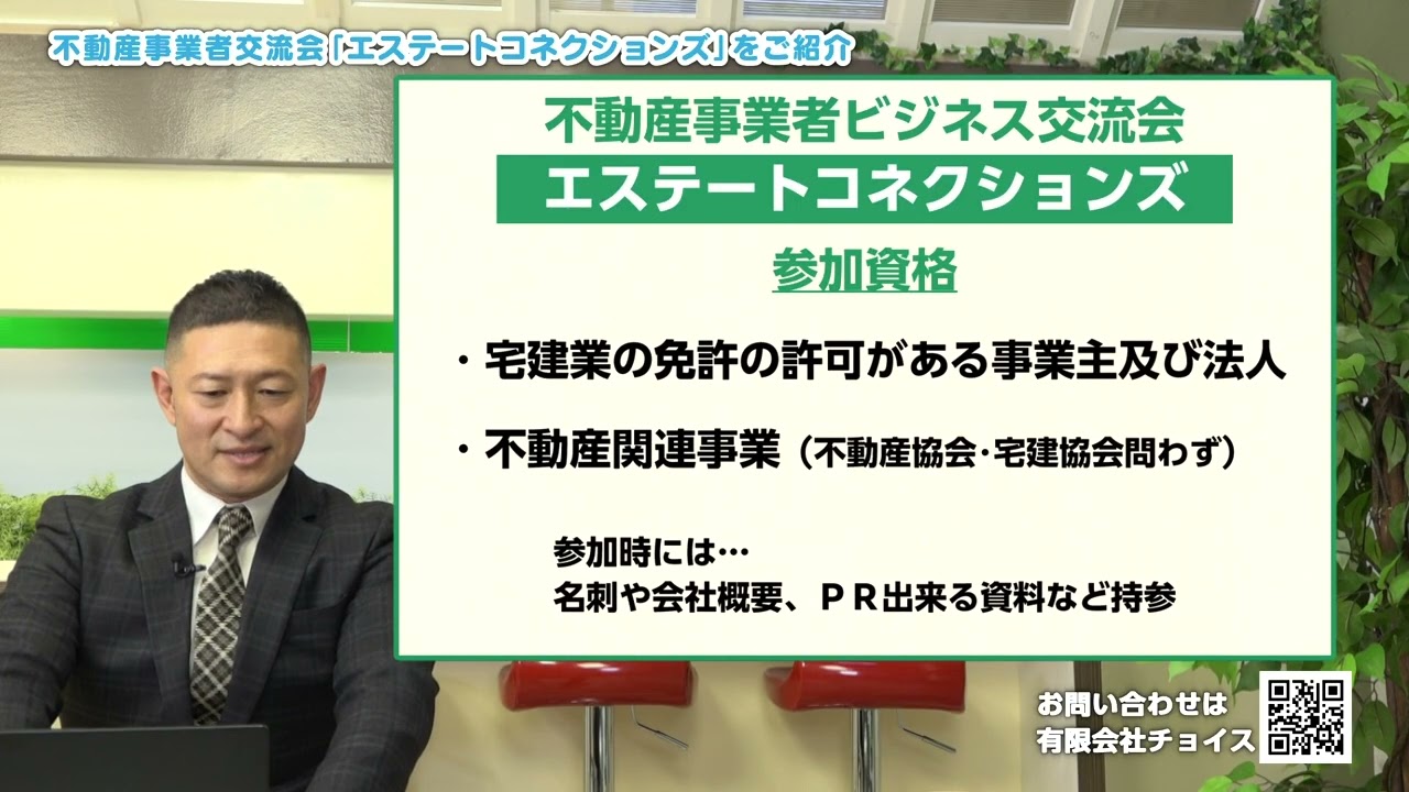 エスコネ紹介動画
