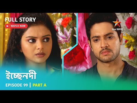 Full Story | Ichche Nodee | Episode 99 | Part A