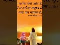 New Hindi Christian Song Status Jesus Status Christian Status Jesus Status Video Jesus Shorts