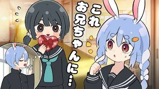 【手描き】兄の同級生にチョコを託されるぺこら【ホロライブ/兎田ぺこら/切り抜き漫画】
