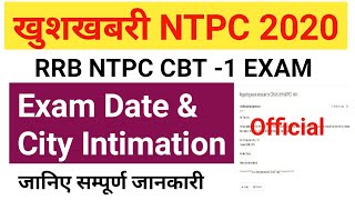 ntpc exam date 2020 | ntpc admit card 2020 | rrb ntpc exam city 2020 | railway ntpc exam date 2020