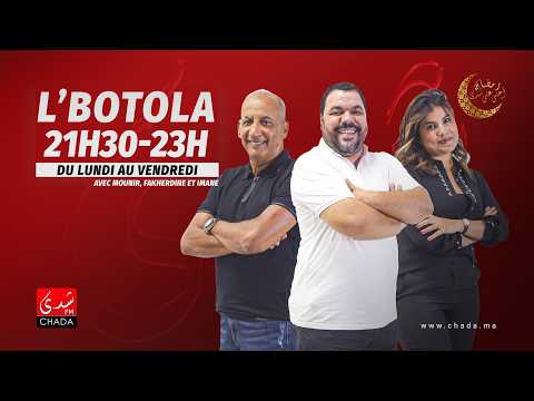 البث المباشر : البطولة مع منير أوبري و فخر الدين رجحي و إيمان 09 مارس