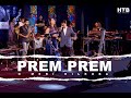 O Meri Dilruba Prem Prem Mayur Soni Payal Vaidya Yogen Parekh
