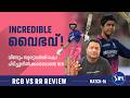 Vaibhav Jurel Take Charge Of RCB RCB Vs RR Review IPL 2026