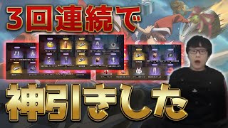 【荒野行動】セダンスキンが連続で出た超神回ｗｗｗｗｗｗ【銀魂コラボガチャ】