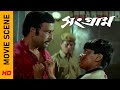 এতো রাতে বাড়িতে পুলিশ কেন Movie Scene Sangram Ranjit Ma