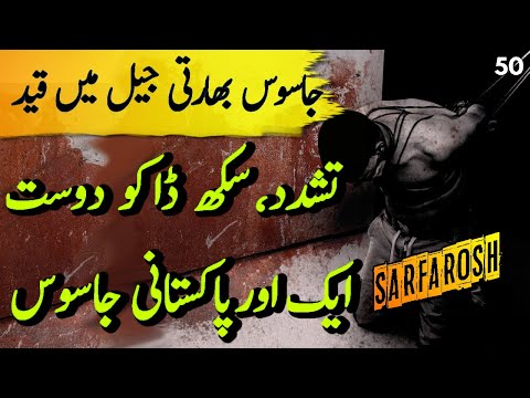 SARFAROSH | Ep50 | Pakistani Jasoos Sent To Jail After Being Investigated | Roxen Original