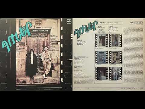 Datevik Hovanesian - Yerevan [1989]