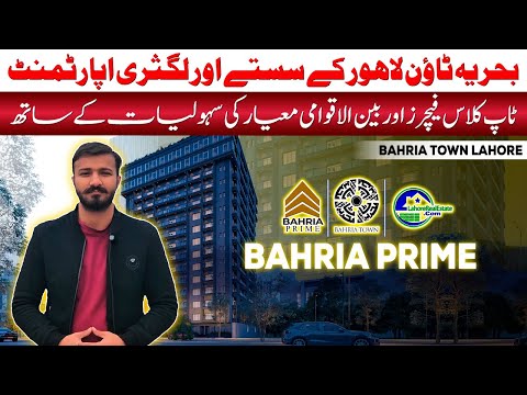 Most Affordable Luxury in Lahore! Bahria Prime Apartments (Bahria Town)