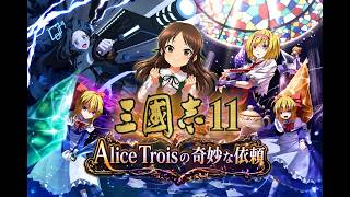 【三國志11】次回シナリオ開発中の内容を紹介！#11【LSMOD】