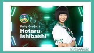 石橋蛍 スパガ加入 3周年記念動画