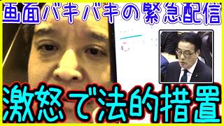 【新幹線から緊急発信！】訴えるなら私をどうぞ。#浜田聡