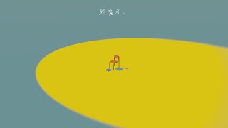 - 邪魔者。 / 初音ミク