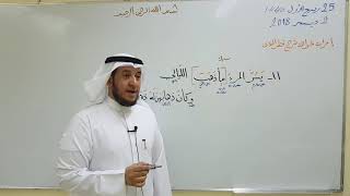 صورة إعراب شواهد شرح قطر الندى ( 11 )