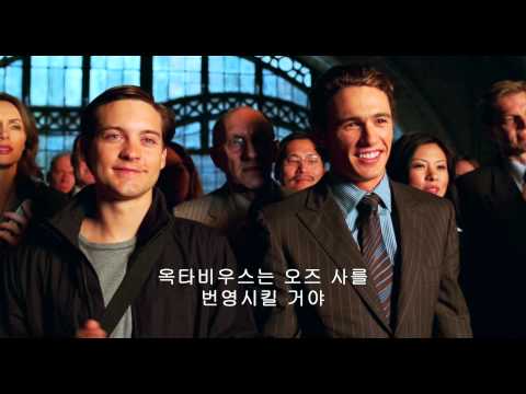 스파이더맨 2 -- 예고편