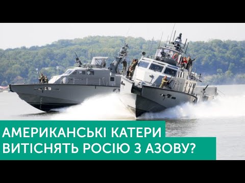 Американська військова допомога для України | Тема дня