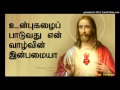 Um Pugalai Paduvathu உன்புகழைப் பாடுவது என் வாழ்வ�