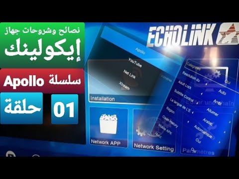 Echolink Atomo Apollo 01