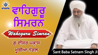 Download lagu Waheguru Simran / 10 Hours  / soothing and relaxing sleep / Sant Baba Satnam Singh Ji Khubia Nangal mp3