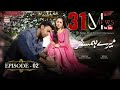 Mere HumSafar Episode 2 (Subtitle Eng) 6th Jan 2022 | ARY Digital Drama