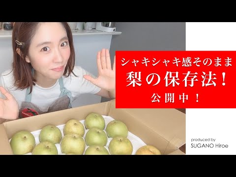 梨の保存方法:これが最も長持ちする方法です 植物