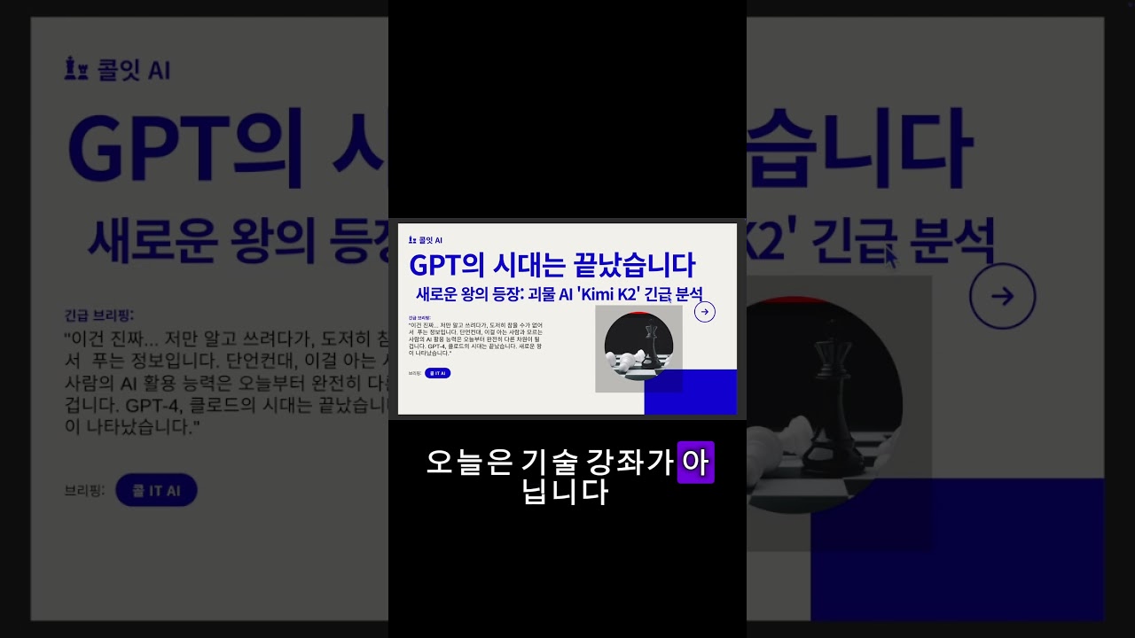 중국에서 온 '무료' AI가 시장을 찢고 있습니다
