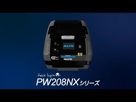 PW208NX ｜ サトー 感熱モバイルラベルプリンター プチラパン - SATO