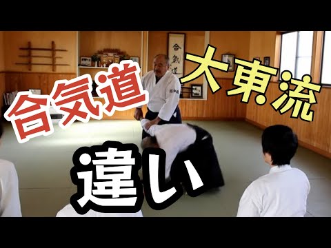 技術交流！大東流の方が岩間合気道の稽古に参加されました