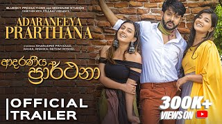 Adaraneeya Prarthana - Extended Film Trailer  ආ�